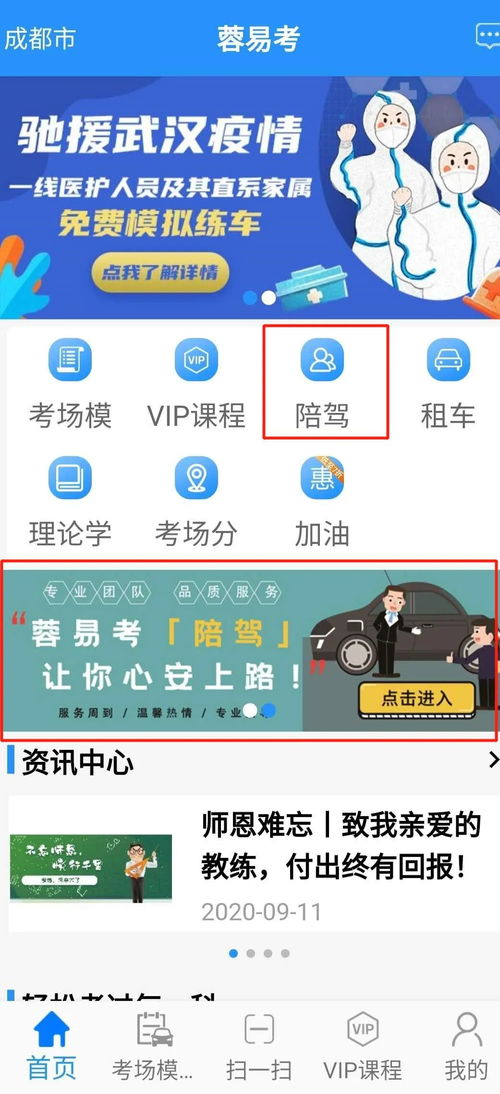 國(guó)慶出游丨新手秘籍在手，自駕說(shuō)走就走—汽車陪駕服務(wù)