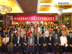 黃埔軍校同學會2015年赴臺文化藝術交流訪問團 深化兩岸文化紐帶